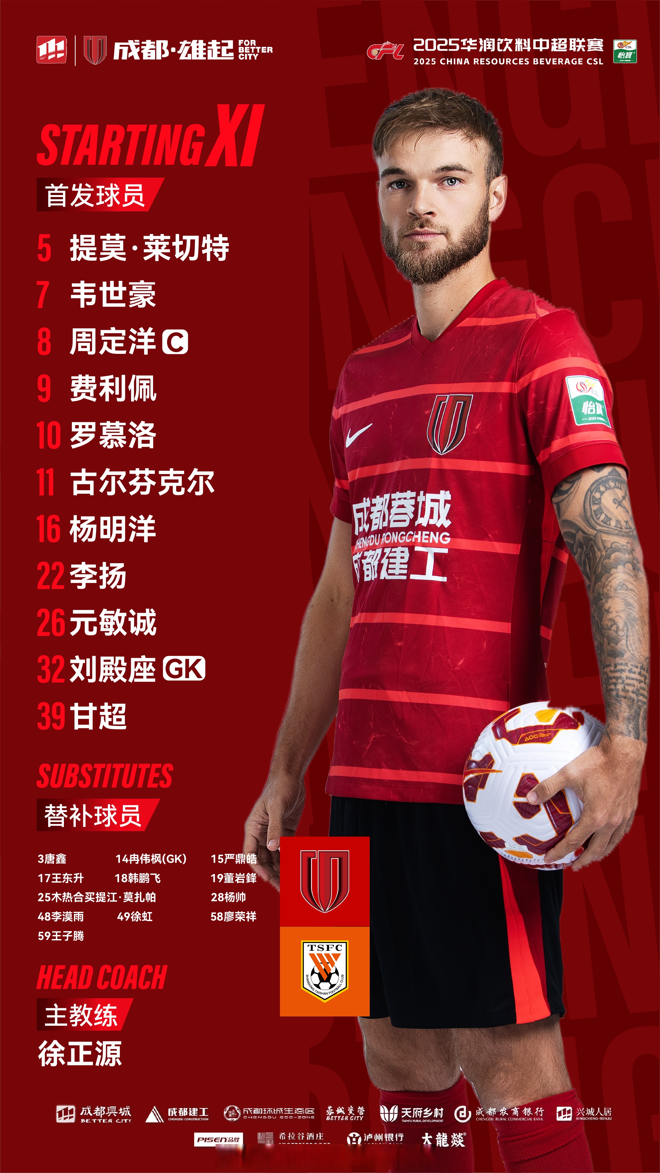 重磅！AC米兰围绕社区盾队长鼓劲今晚成都蓉城备战意大利杯，集结日迈阿密热火调整名单以备意大利杯的简单介绍